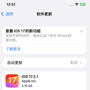 城区苹果15维修站分享如何更新iPhone15的Safari浏览器 