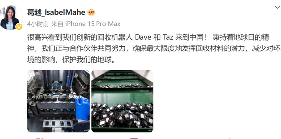 城区苹果城区ipad维修点分享苹果回收机器人Dave和Taz来到中国