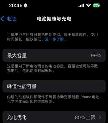 城区苹果15换电池地址分享iPhone15电池健康度下降过快 