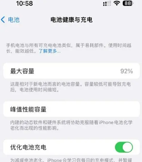 城区苹果14换电池中心分享iPhone14电池健康度下降过快怎么办 