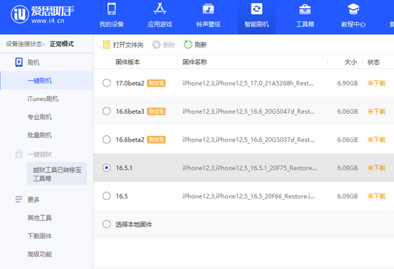 城区苹果售后维修分享iPhone提示无法检查更新怎么办